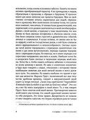 Самопознание. Путь к свободе — фото, картинка — 6