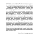 Самопознание. Путь к свободе — фото, картинка — 7