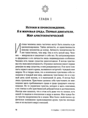 Самопознание. Путь к свободе — фото, картинка — 8