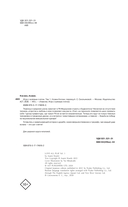 Игра с нулевым счётом. Том 1 — фото, картинка — 6