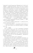 Игра с нулевым счётом. Том 1 — фото, картинка — 17