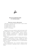 Игра с нулевым счётом. Том 1 — фото, картинка — 8