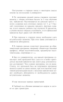 Игра с нулевым счётом. Том 1 — фото, картинка — 9