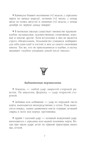 Игра с нулевым счётом. Том 1 — фото, картинка — 10