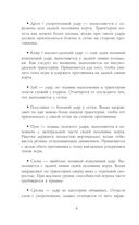 Игра с нулевым счётом. Том 1 — фото, картинка — 11