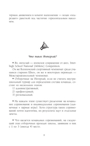 Игра с нулевым счётом. Том 1 — фото, картинка — 12