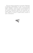 Игра с нулевым счётом. Том 1 — фото, картинка — 13