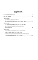 История Казани. От эпохи волжских булгар до 1847 года — фото, картинка — 1