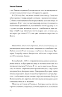 История Казани. От эпохи волжских булгар до 1847 года — фото, картинка — 12