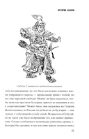 История Казани. От эпохи волжских булгар до 1847 года — фото, картинка — 13