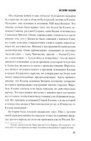 История Казани. От эпохи волжских булгар до 1847 года — фото, картинка — 15