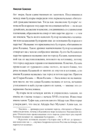 История Казани. От эпохи волжских булгар до 1847 года — фото, картинка — 4