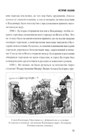 История Казани. От эпохи волжских булгар до 1847 года — фото, картинка — 9