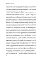 История Казани. От эпохи волжских булгар до 1847 года — фото, картинка — 10