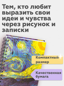 Скетчбук 