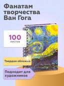 Скетчбук 