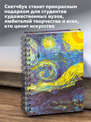 Скетчбук 