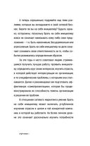 7 навыков высокоэффективных профессионалов сетевого маркетинга — фото, картинка — 17