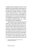 7 навыков высокоэффективных профессионалов сетевого маркетинга — фото, картинка — 18