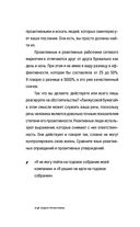 7 навыков высокоэффективных профессионалов сетевого маркетинга — фото, картинка — 20