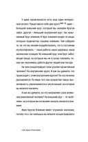 7 навыков высокоэффективных профессионалов сетевого маркетинга — фото, картинка — 22