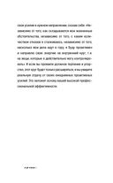 7 навыков высокоэффективных профессионалов сетевого маркетинга — фото, картинка — 23