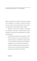 7 навыков высокоэффективных профессионалов сетевого маркетинга — фото, картинка — 25