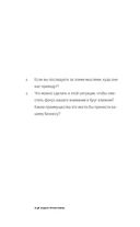 7 навыков высокоэффективных профессионалов сетевого маркетинга — фото, картинка — 26