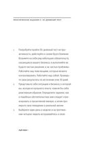 7 навыков высокоэффективных профессионалов сетевого маркетинга — фото, картинка — 27