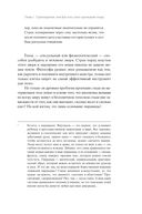 Тело, еда, секс и тревога. Что беспокоит современную женщину. Исследование клинического психолога — фото, картинка — 19
