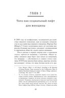 Тело, еда, секс и тревога. Что беспокоит современную женщину. Исследование клинического психолога — фото, картинка — 20