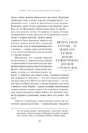 Тело, еда, секс и тревога. Что беспокоит современную женщину. Исследование клинического психолога — фото, картинка — 25