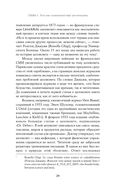 Тело, еда, секс и тревога. Что беспокоит современную женщину. Исследование клинического психолога — фото, картинка — 27