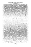 Ворон. Полное собрание сочинений — фото, картинка — 17