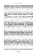 Ворон. Полное собрание сочинений — фото, картинка — 18