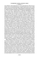 Ворон. Полное собрание сочинений — фото, картинка — 19