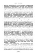 Ворон. Полное собрание сочинений — фото, картинка — 20