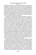 Ворон. Полное собрание сочинений — фото, картинка — 21