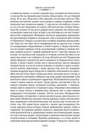 Ворон. Полное собрание сочинений — фото, картинка — 22