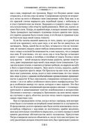 Ворон. Полное собрание сочинений — фото, картинка — 23