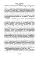 Ворон. Полное собрание сочинений — фото, картинка — 24