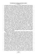 Ворон. Полное собрание сочинений — фото, картинка — 25