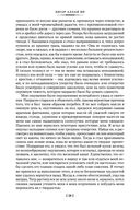 Ворон. Полное собрание сочинений — фото, картинка — 26