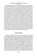 Ворон. Полное собрание сочинений — фото, картинка — 27