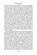 Ворон. Полное собрание сочинений — фото, картинка — 28