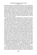 Ворон. Полное собрание сочинений — фото, картинка — 29