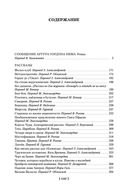 Ворон. Полное собрание сочинений — фото, картинка — 30