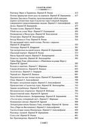 Ворон. Полное собрание сочинений — фото, картинка — 31