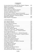 Ворон. Полное собрание сочинений — фото, картинка — 32