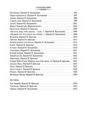 Ворон. Полное собрание сочинений — фото, картинка — 33